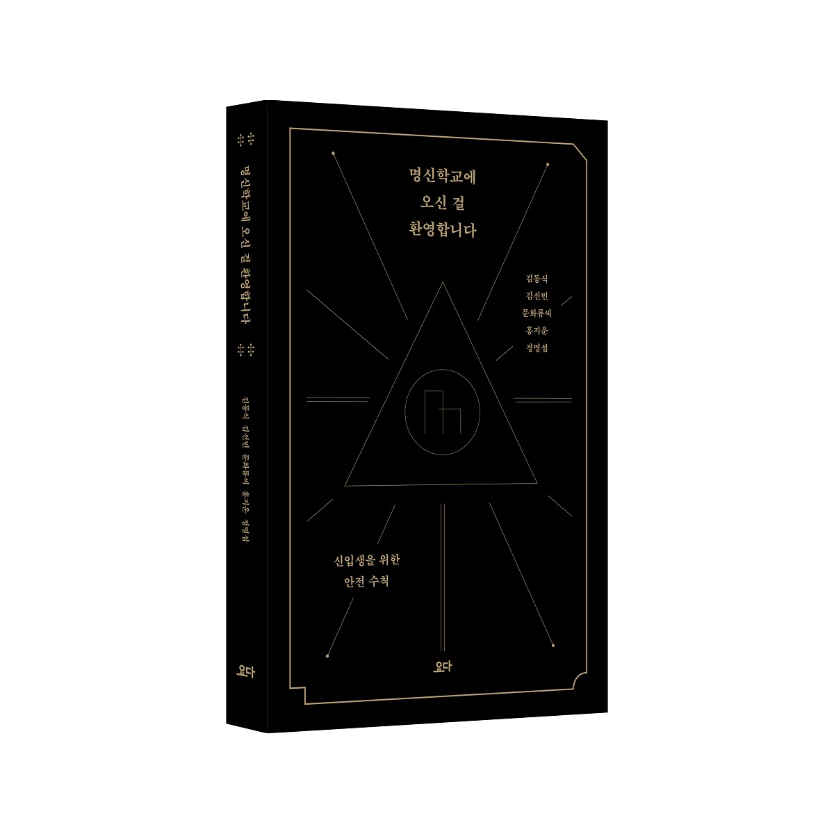 명신학교에오신걸환영합니다