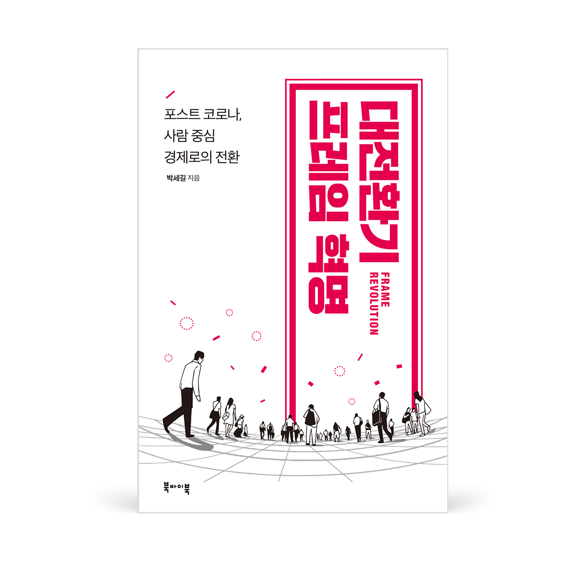 KakaoTalk_20200708_104429569