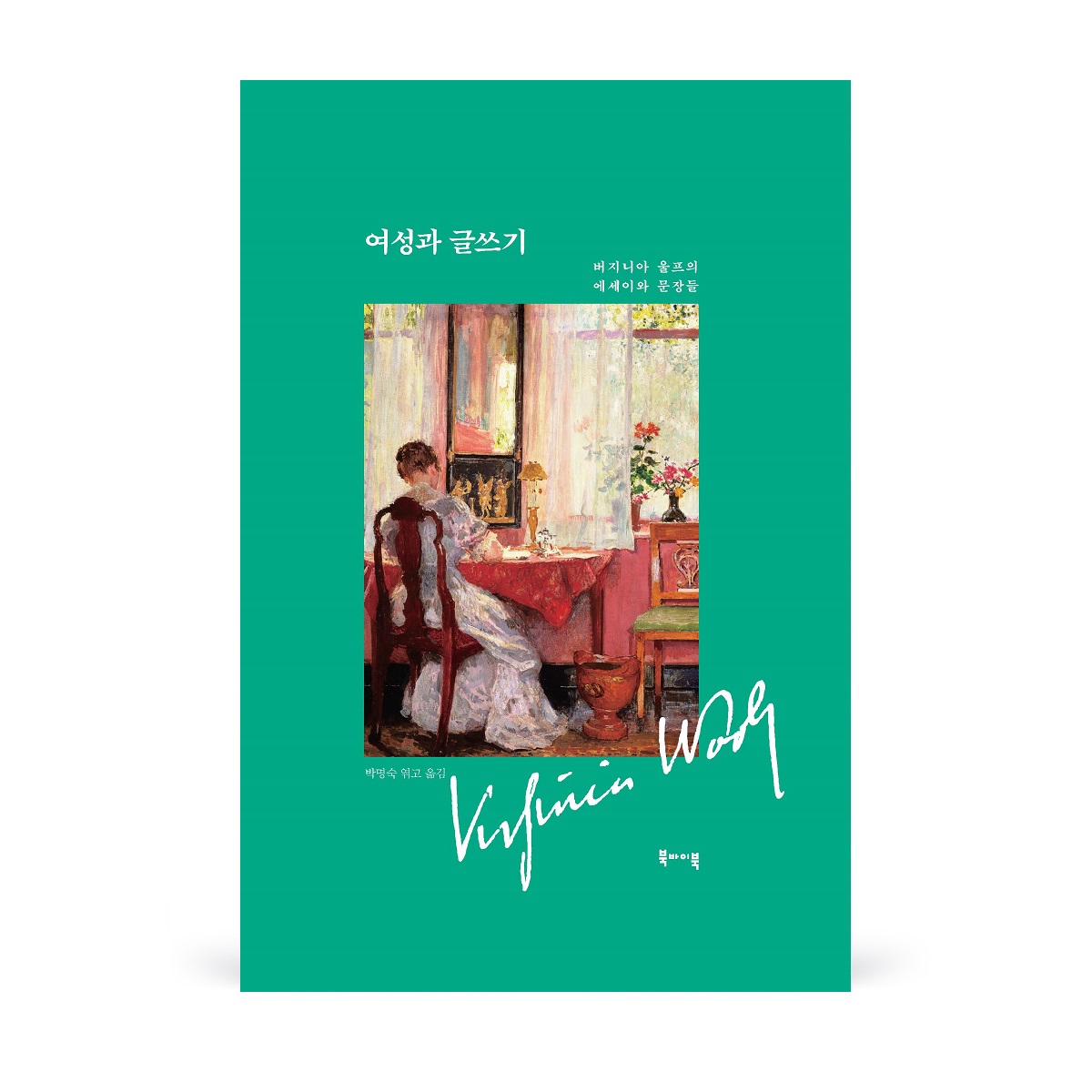 220519 여성과글쓰기